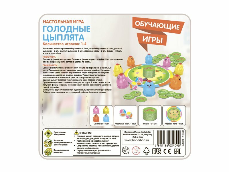 Игра настольная развивающая "Голодные цыплята" (ВВ3459) - фото №20