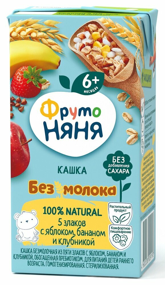 Кашка ФрутоНяня Овсяная безмолочная из пяти злаков с Яблоком Бананом и Клубникой 200мл - фото №1