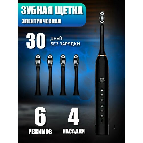 Электрические зубные щетки MaxBoom черный 65000₽