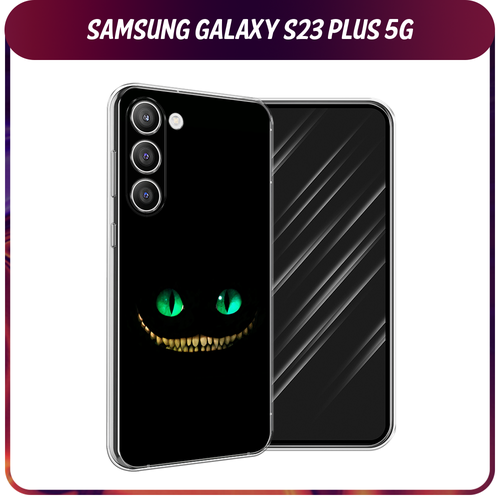 силиконовый чехол звездочки графика белая на samsung galaxy s23 самсунг галакси s23 плюс 5g Силиконовый чехол на Samsung Galaxy S23 Plus 5G / Самсунг S23 Плюс 5G Зеленоглазый чеширский кот