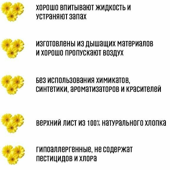 Картинки Прокладки ежедневные с анионами при недержании мочи 6 штук