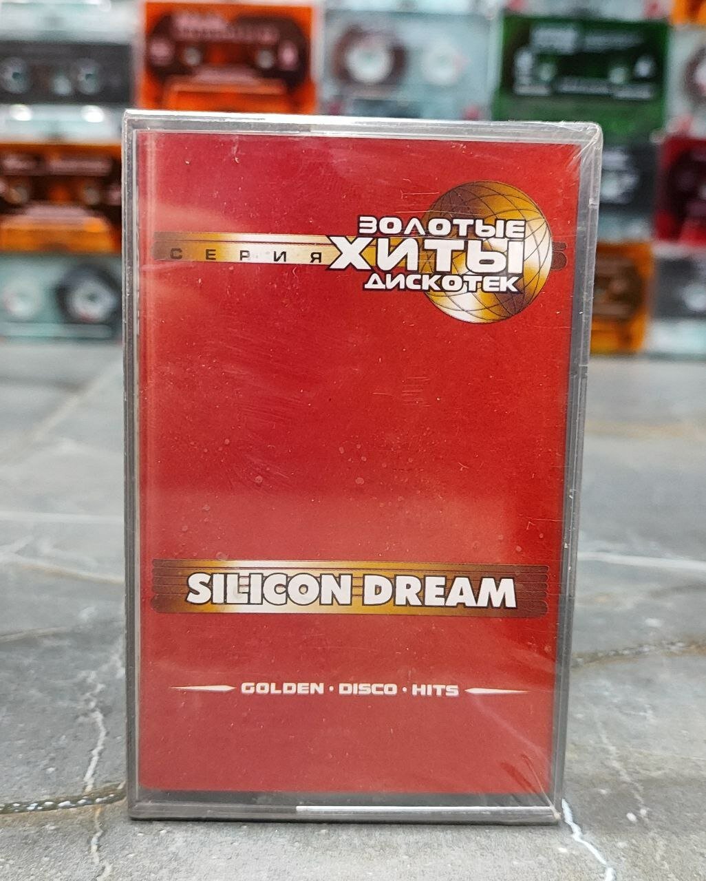 Silicon Dream Золотые Хиты Дискотек (Golden Disco Hits), аудиокассета, кассета (МС), 2004, оригинал