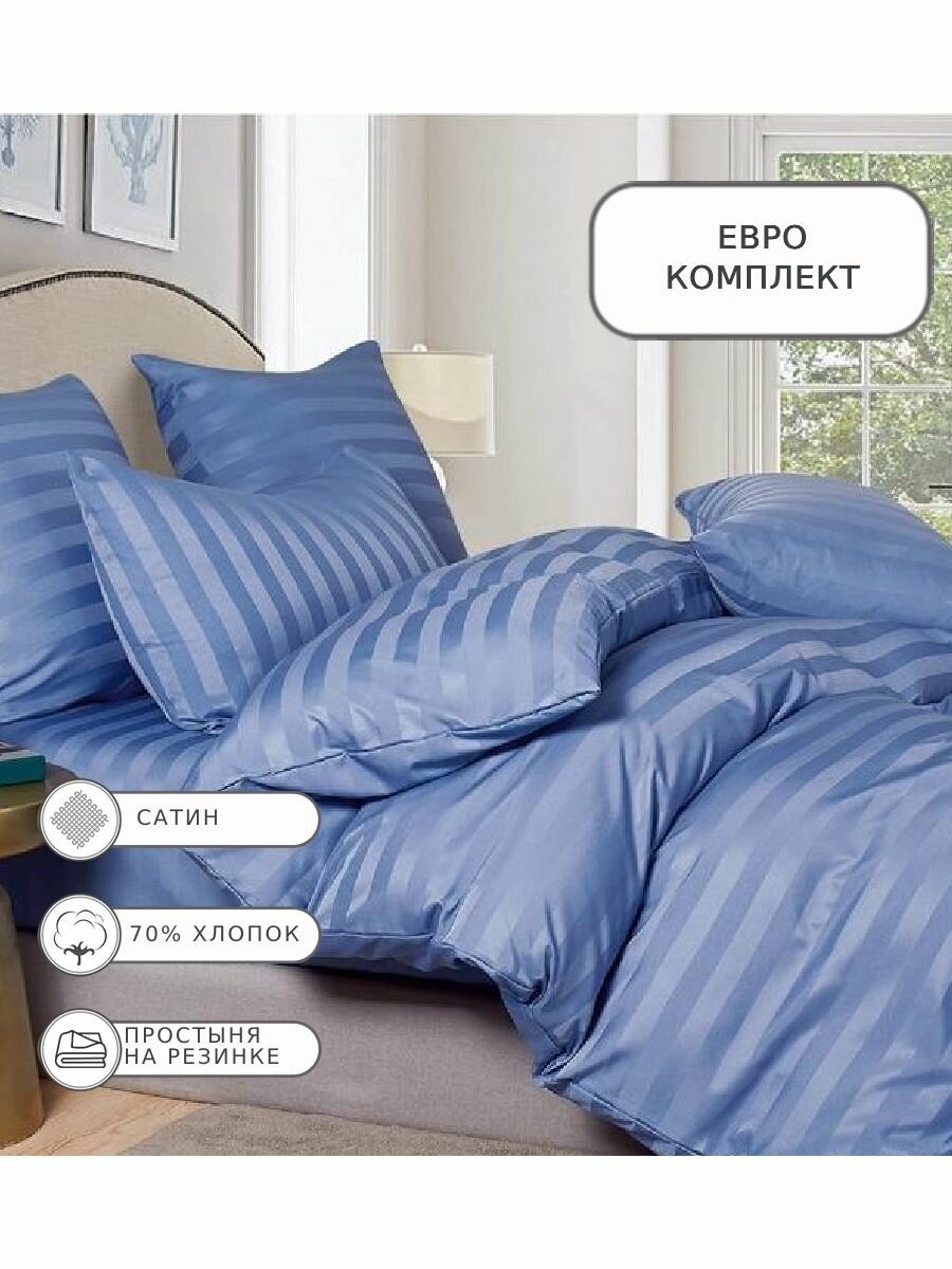 фото Постельное белье 2 спальное, на резинке, сатин, BORSSR12