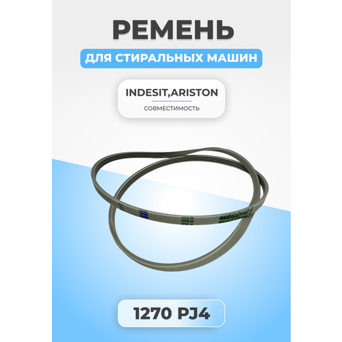 Ремень для стиральной машины 1270 PJ4