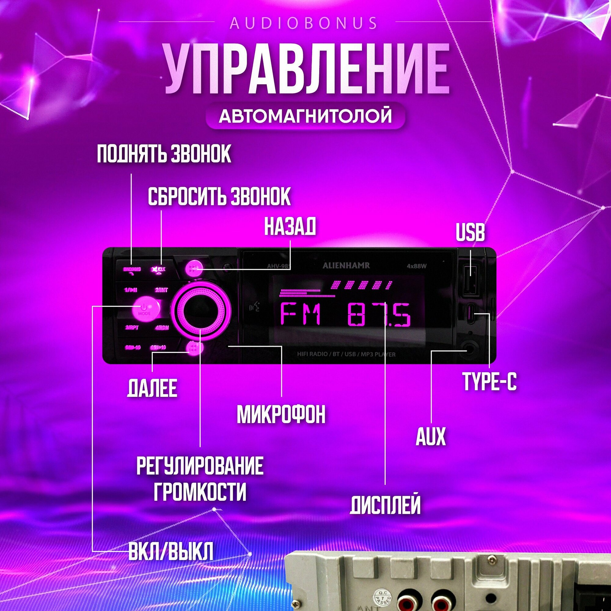 Автомагнитола 1din с bluetooth магнитола для автомобиля, 88W