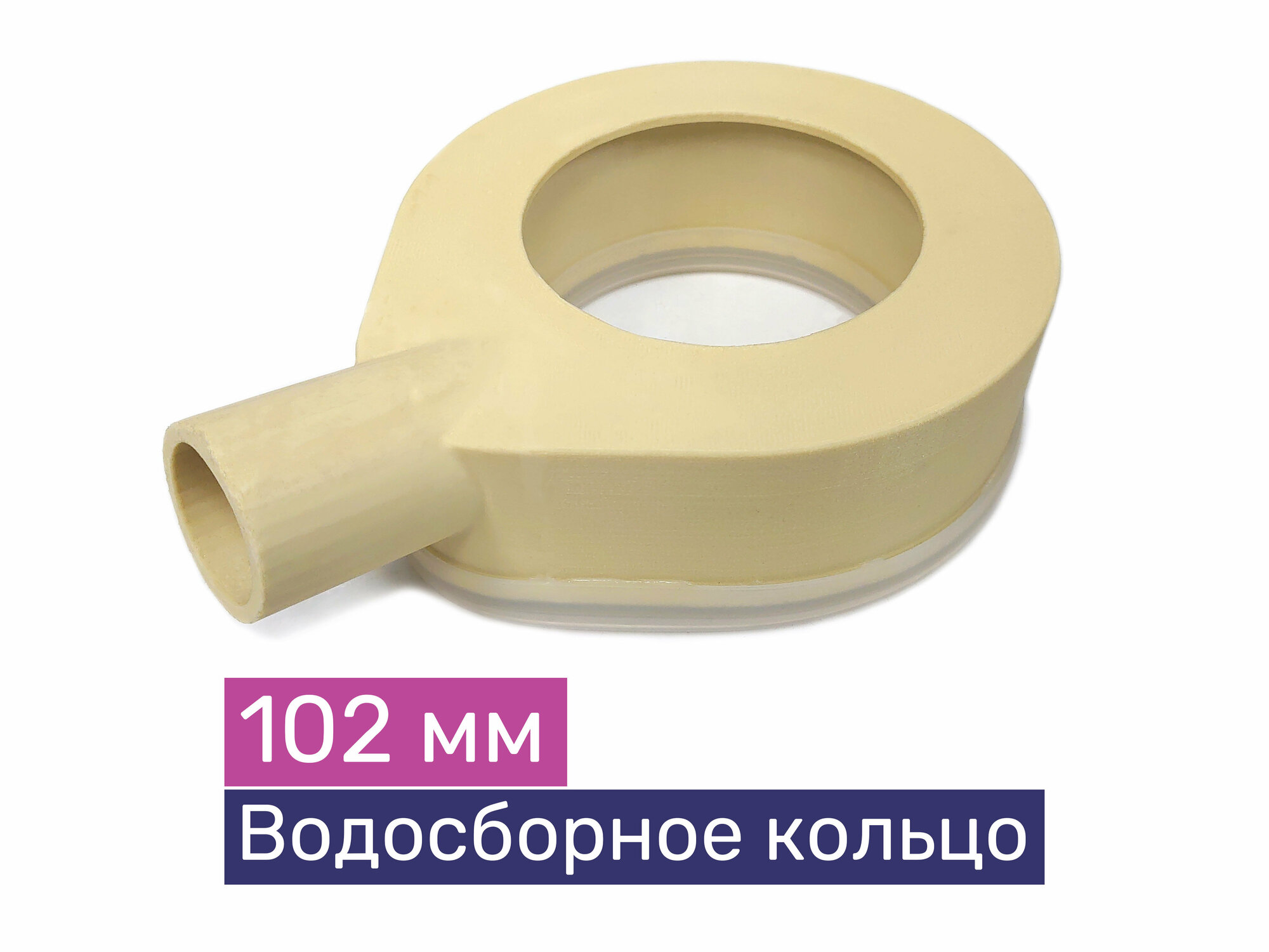 Водосборное кольцо для алмазного бурения ф102 мм Exla