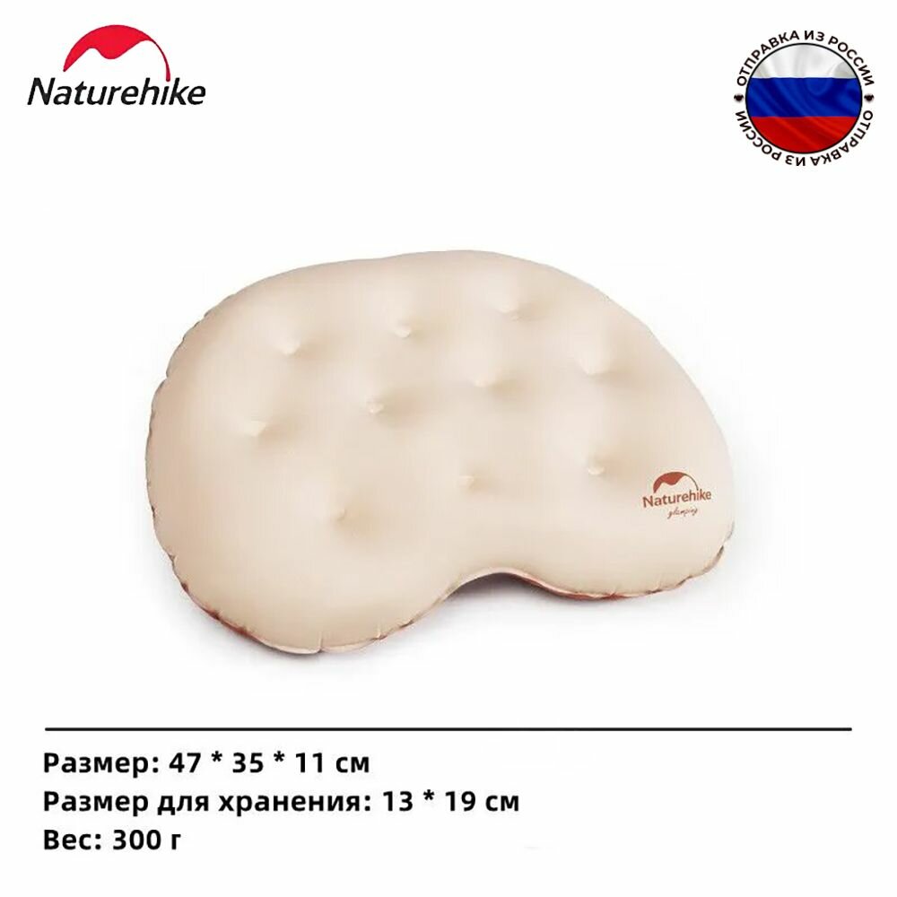 Подушка надувная Naturehike CNH22DZ011 47х35х11 см хаки