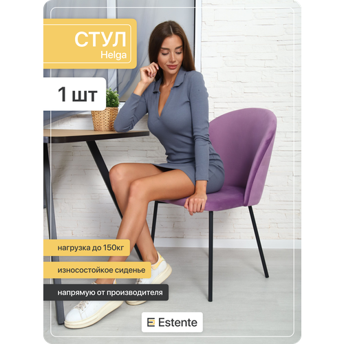 Стул с мягким сиденьем 