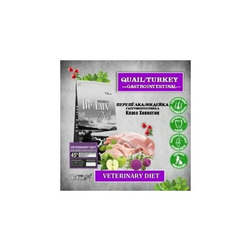 Сухой корм Acari Ciar для собак Veterinary Diet Quail/Turkey Gastrointestinal с перепелкой и индейкой 3,2 кг (гранула XS) Акари Киар