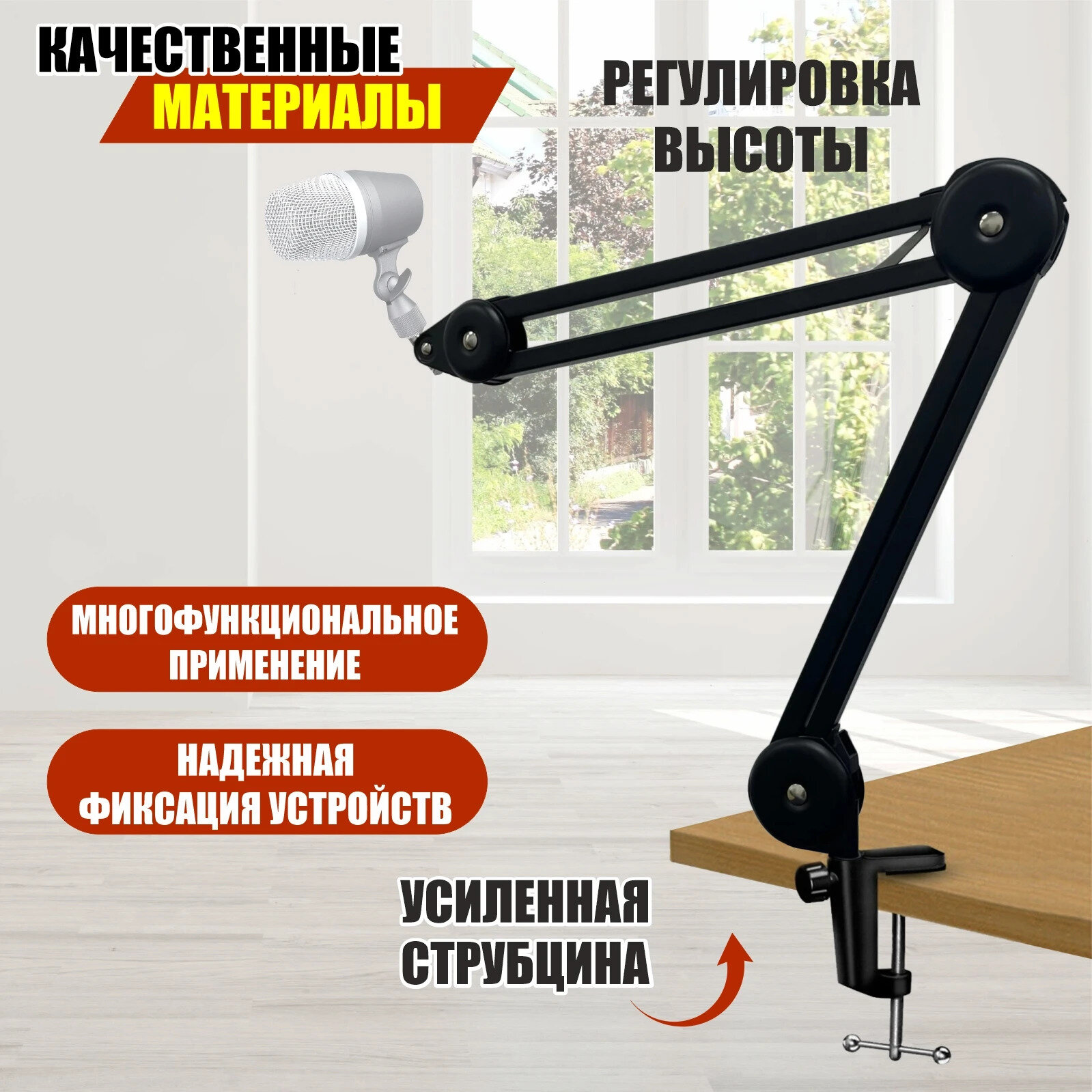 Усиленная Стойка для Тяжелых Микрофонов PSA-0. Усиленный Пантограф