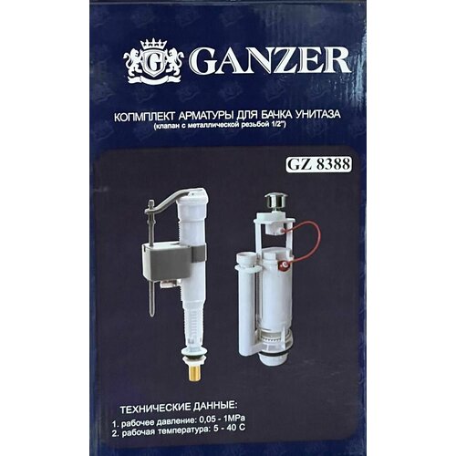 GAZER Комплект арматуры для бачка унитаза универсальный 2200₽