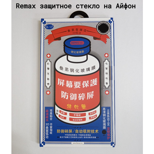 REMAX Защитное стекло для iPhone 13 Pro MAX/ 14 Plus/ защита от повреждений экрана на Айфон 13 Pro MAX/14 Plus