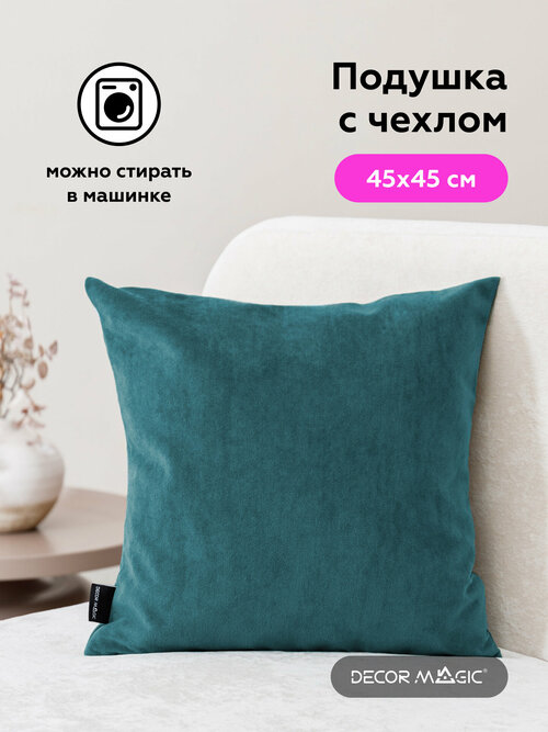 Декоративная подушка ULTRA ATLANTIC 45х45 см