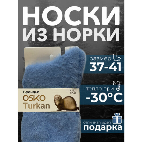 Носки OSKO, размер 37-41, голубой