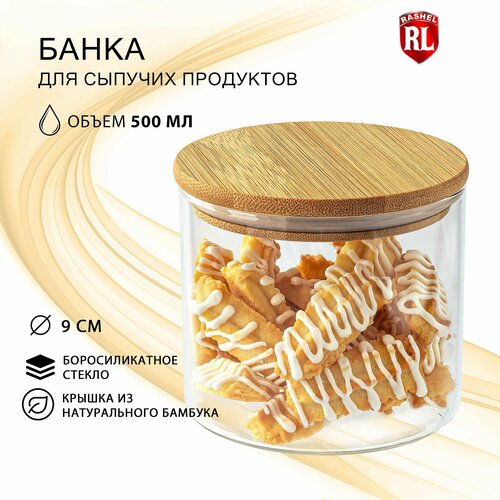 Банка для сыпучих продуктов RasheL 500 мл 424₽