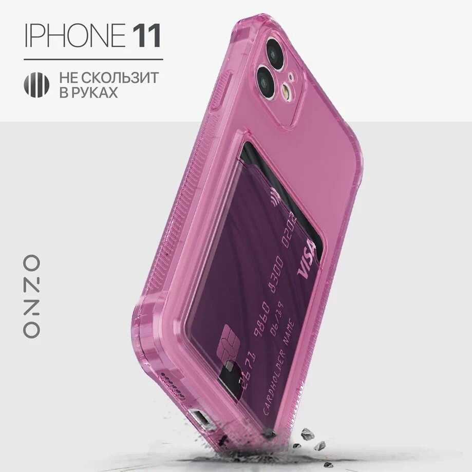 Чехол на Айфон 11 с усиленными углами и с кармашком для карт / Бампер для iPhone 11 розовый прозрачный
