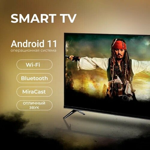 Телевизор Smart TV Q90 35 FullHD Черный 1349000₽