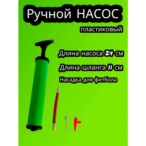 Насос для Мяча Зелёный насос для накачивания спортивных мячей игла для баскетбола волейбола футбола надувной воздушный клапан адаптер из нержавеющей стали 10