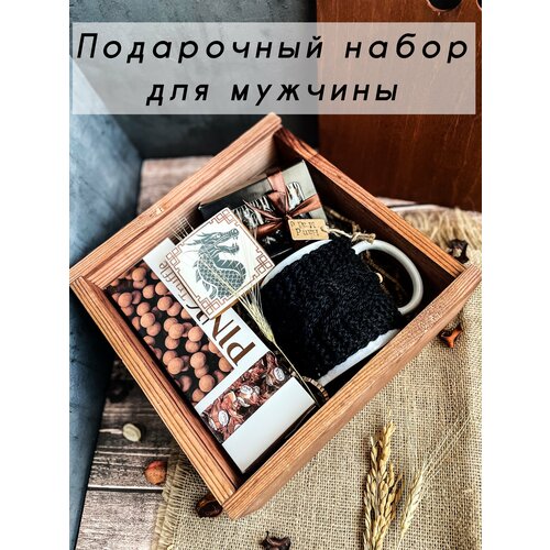 Подарочный набор для мужчины, начальнику, шефу, боссу, мужу, брату, папе, подарочный набор , подарок мужчине на день рождения