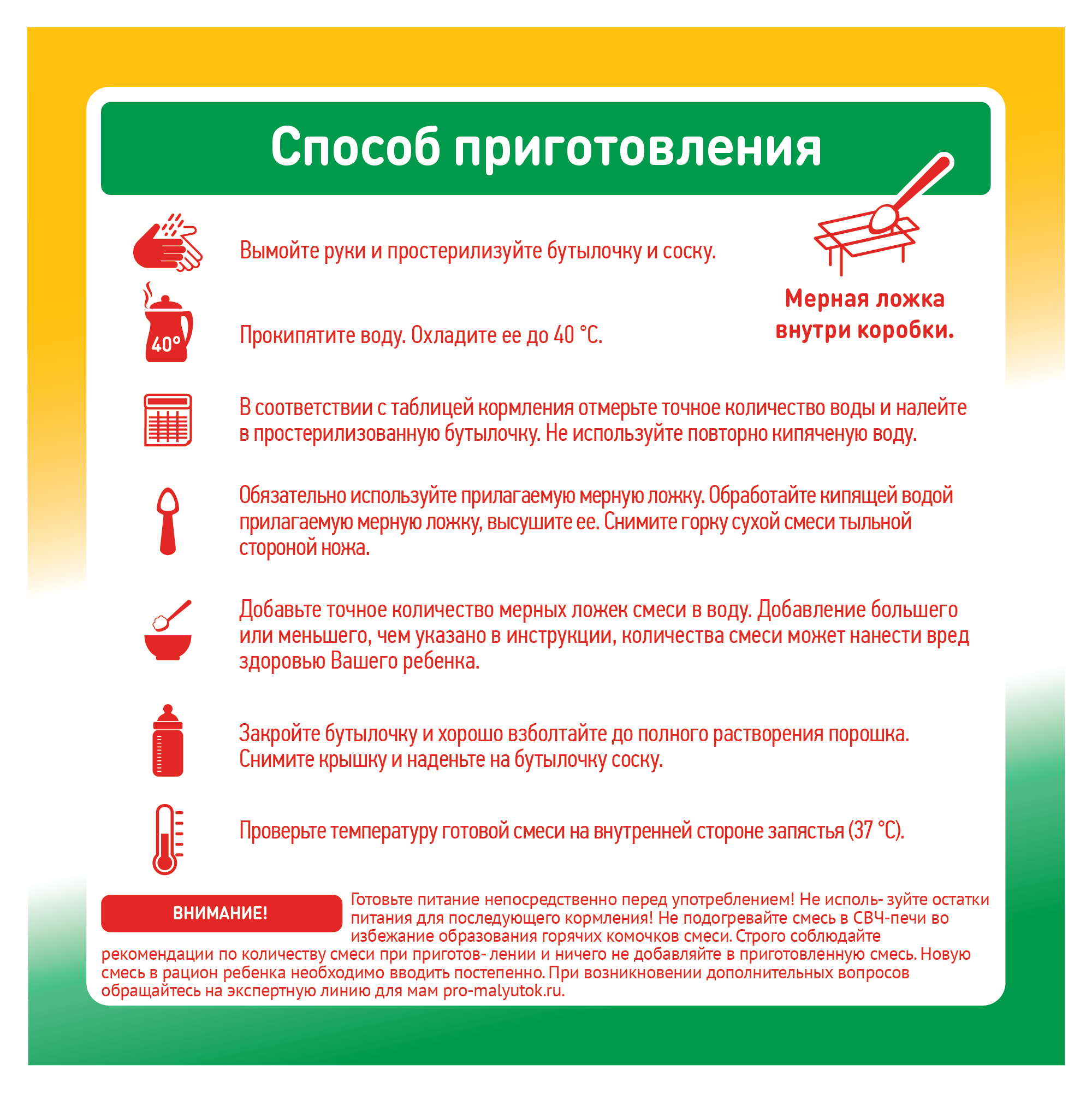 Молочная смесь Малютка Малютка 2 кисломолочная с 6 месяцев, 600 г, 1 шт - фото №16