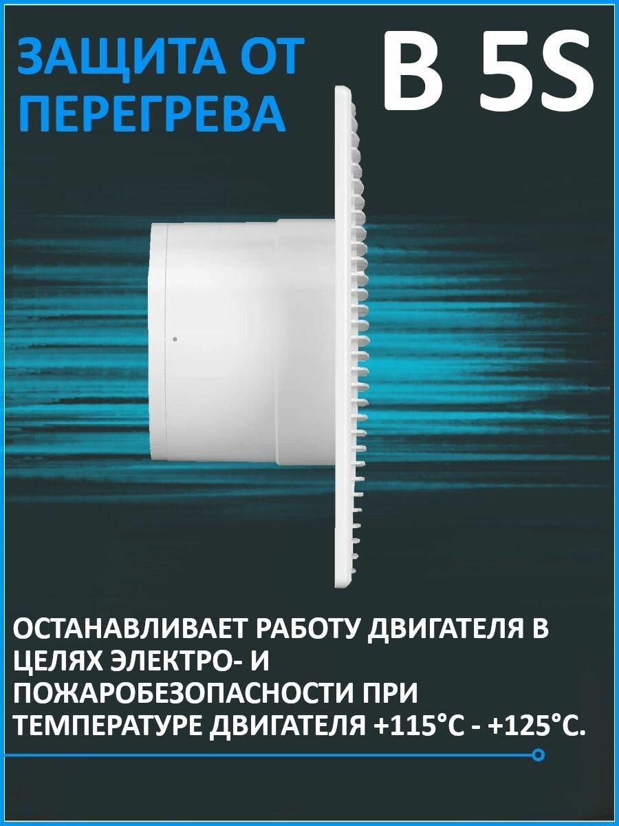 Вентилятор AURAMAX "B 5S", ABS-пластик, мощность 16Вт, антимоскитная сетка — фото 1