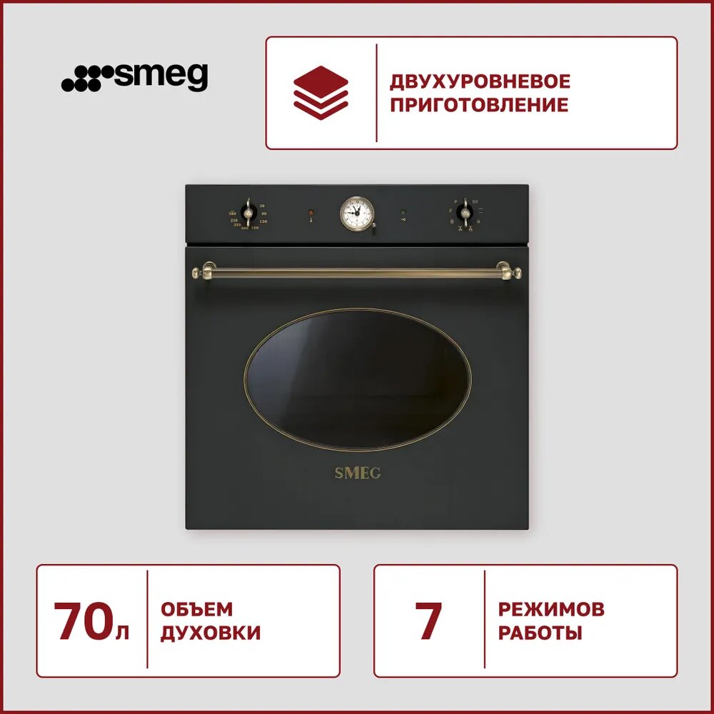 Электрический духовой шкаф Smeg SFP805AO, черный