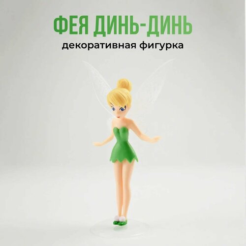 Декор Фигурка для цветочного горшка Фея Динь-Динь на подставке 3 499₽