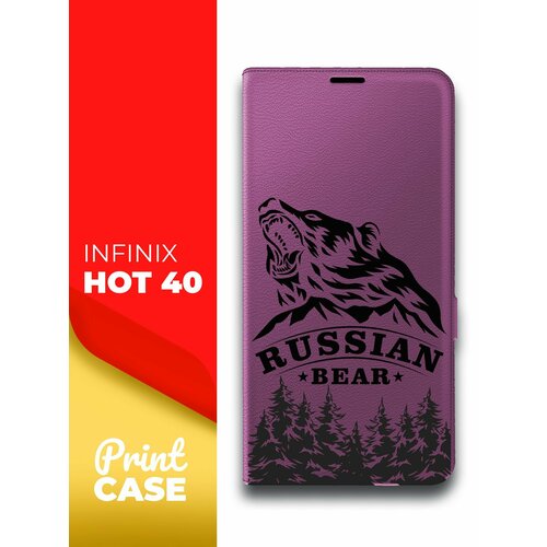 Чехол на Infinix HOT 40 (Инфиникс ХОТ 40) фиолетовый книжка эко-кожа подставка отделением для карт и магнитами Book Case, Miuko (принт) Russian Bear чехол на infinix hot 40 инфиникс хот 40 черный книжка эко кожа подставка отделением для карт и магнитами book case miuko принт котик chill