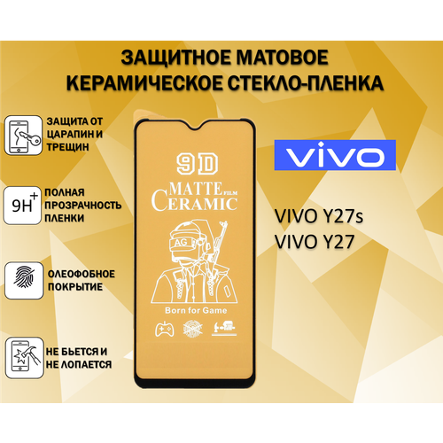 Защитное стекло / Пленка для VIVO Y27s / Y27 ( Виво У27с / У27 ) Матовая Full Glue защитная пленка для vivo y27 vivo y27s виво у27 виво у27с на экран матовая гидрогелевая силиконовая клеевая основа полноклеевая brozo