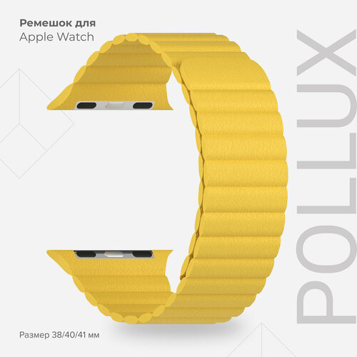 Кожаный ремешок для Apple Watch 38/40/41 mm LYAMBDA POLLUX DSP-24-40-YL Yellow универсальный кожаный ремешок для часов 20 mm lyambda pollux dsp 15 20 yl yellow