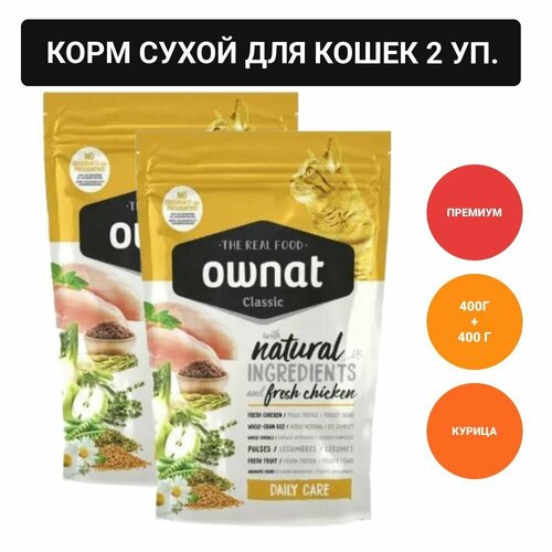 Ownat Classic Daily Care Сухой корм для кошек, с курицей, 400 гр.