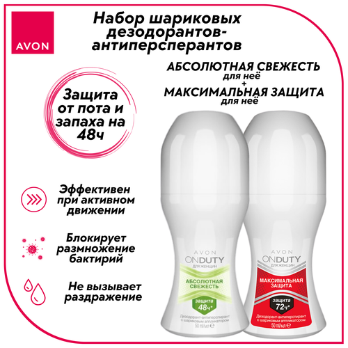 Набор дезодорантов AVON для женщин, 2 шт avon набор дезодорантов мужской энергия чемпиона