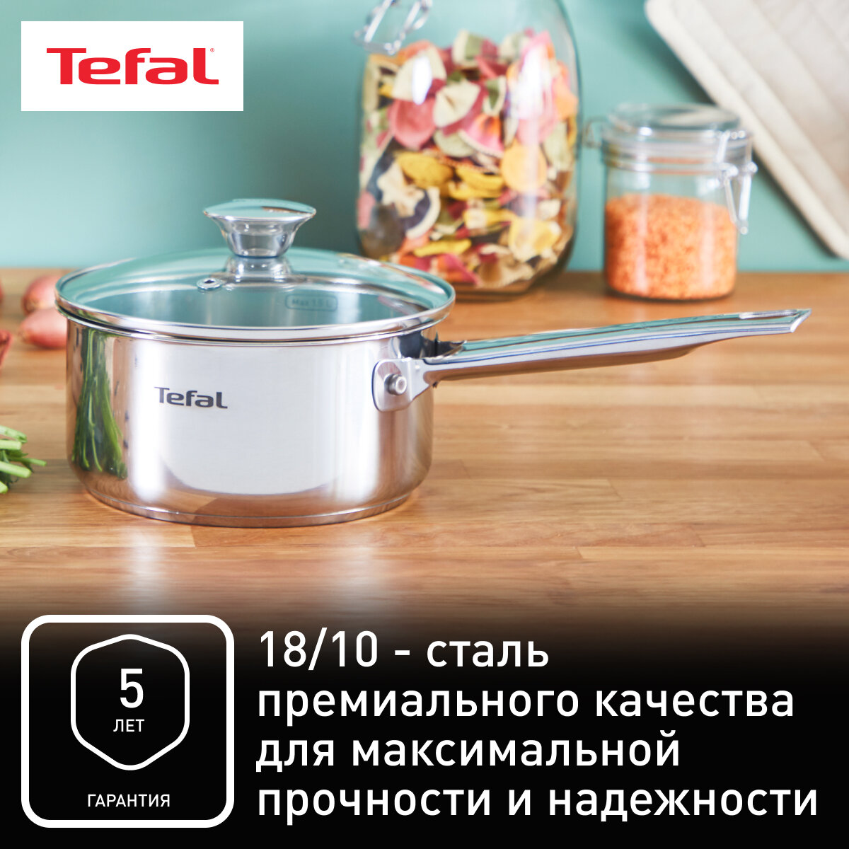 Ковш 16 см Tefal Cook Eat B9212274 с крышкой, из нержавеющей стали, для всех типов плит, включая индукционные