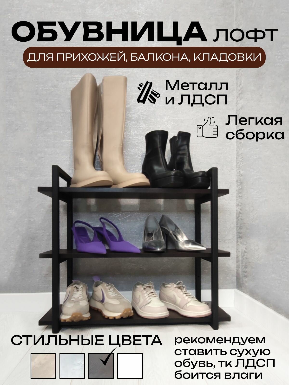 Обувница в прихожую , этажерка для обуви, мебель для обуви, обувная полка