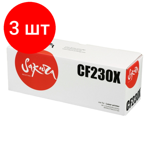 Комплект 3 штук, Картридж лазерный SAKURA 30X CF230X чер. пов. емк. для HP LJ M203/227 картридж galaprint cf230x 051h 30x 3500 копий