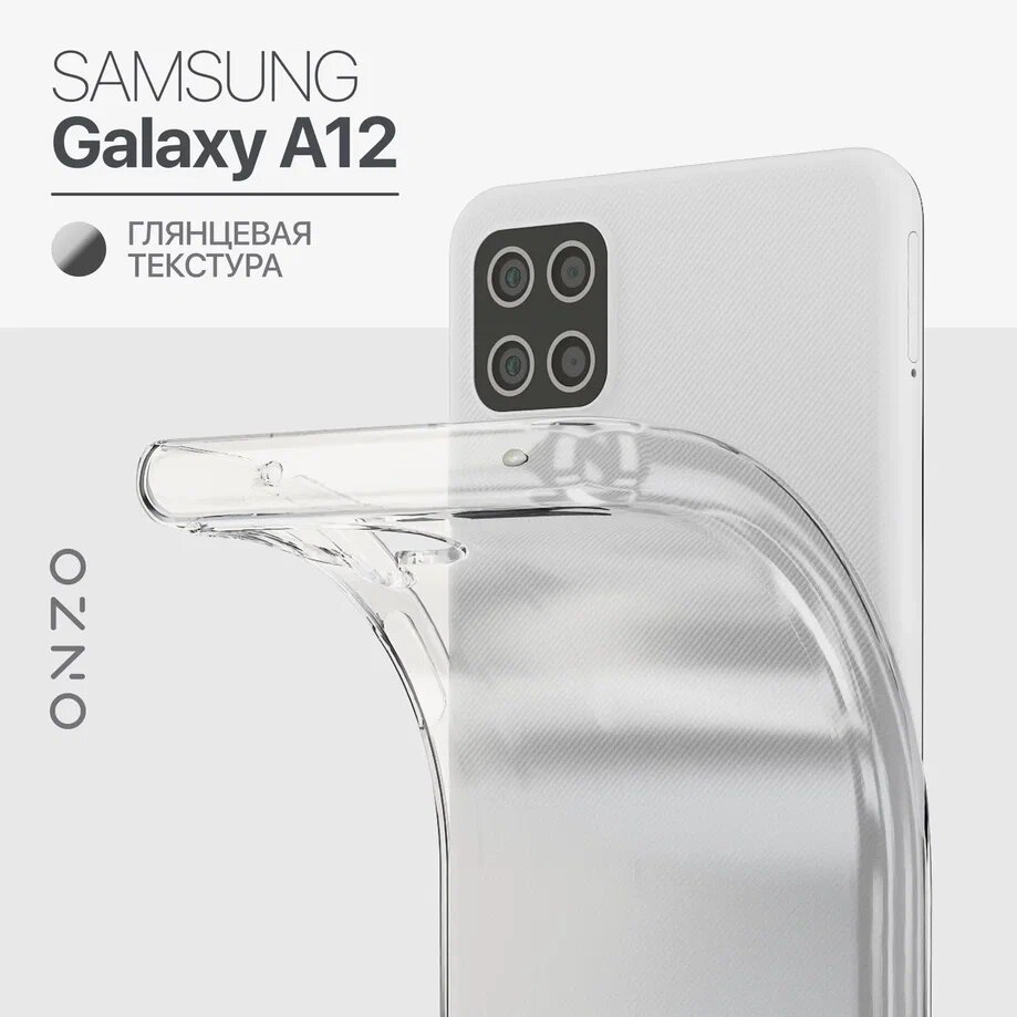 Прозрачный чехол для Samsung Galaxy A12 / Самсунг Галакси А12 бампер накладка