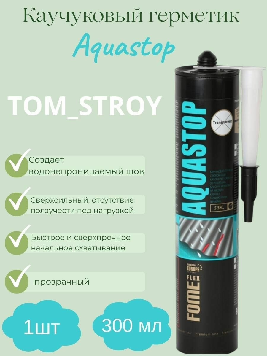 фото Герметик кровельный, герметик каучуковый, для кровли