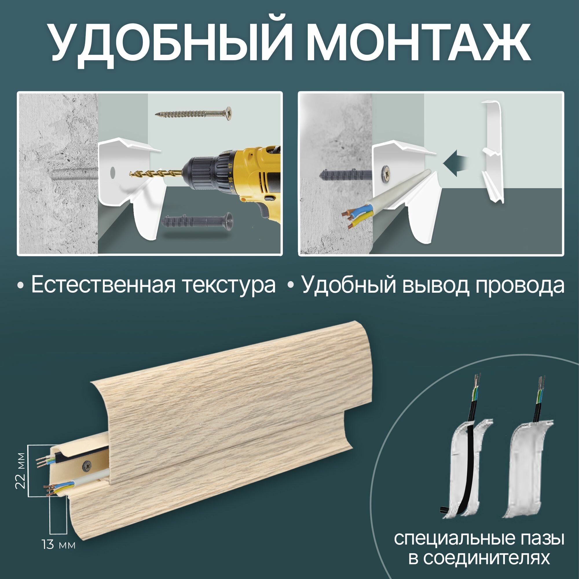 Плинтус напольный, 10шт 1100x60 мм, с кабель-каналом , цвет Дуб Эльзас