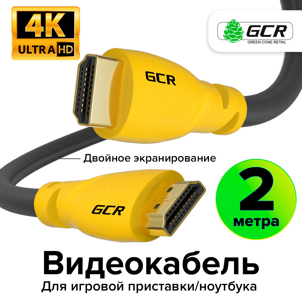 Кабель HDMI 2.0 4K UltraHD HDR 3D 18 Гбит/с для PS4 PS5 Smart TV двойное экранирование (GCR-HM301) черный; желтый 2.0м