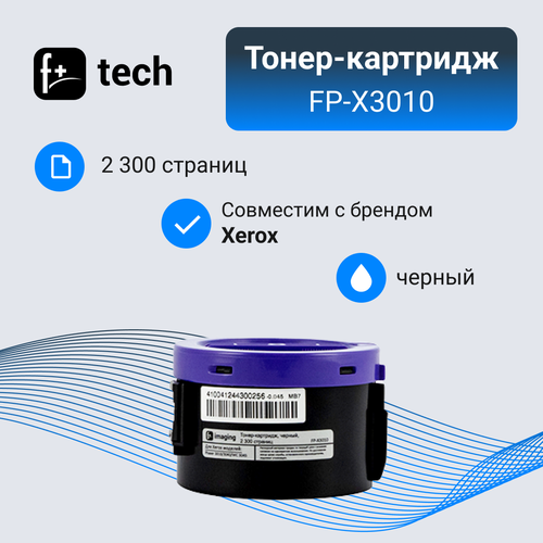 Тонер-картридж F+ imaging, черный, 2 300 страниц, для Xerox моделей Phaser 3010/3040/WC 3045 (аналог 106R02183), FP-X3010