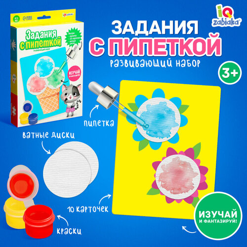 Развивающий набор Задания с пипеткой 990₽