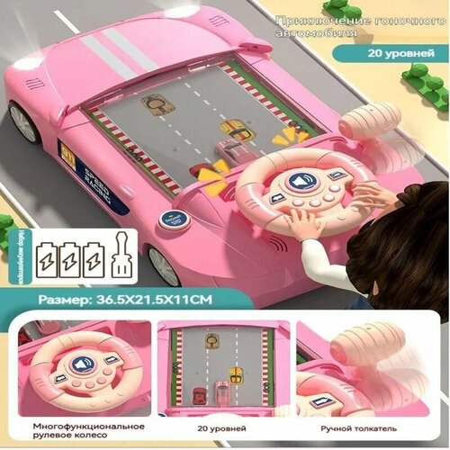 Детские гонки на доджах приключения обучающие электрические настольные игровые приставки игрушки для моделирования вождения на рулевом колесе подарки для девочек 299900₽