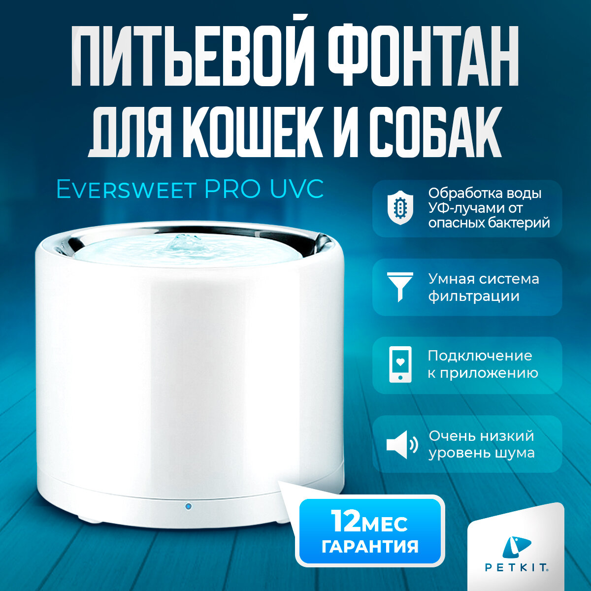 Умная автоматическая поилка для кошек и собак Eversweet 3 PRO UVC - фотография № 9