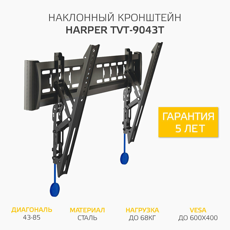 Наклонный кронштейн для телевизоров HARPER TVT-9043T черный