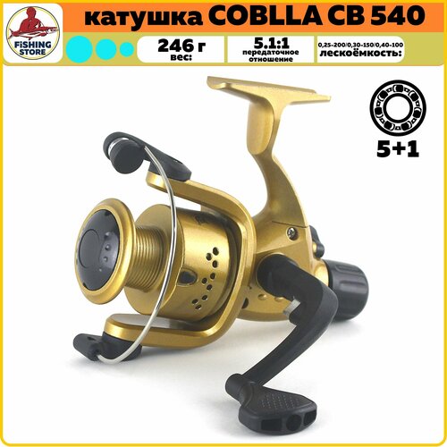 Катушка рыболовная PRO 540 CB 5+1 подшипник / на спиннинг / на фидер