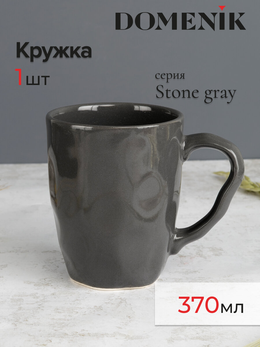 Кружка DOMENIK STONE серый 370мл