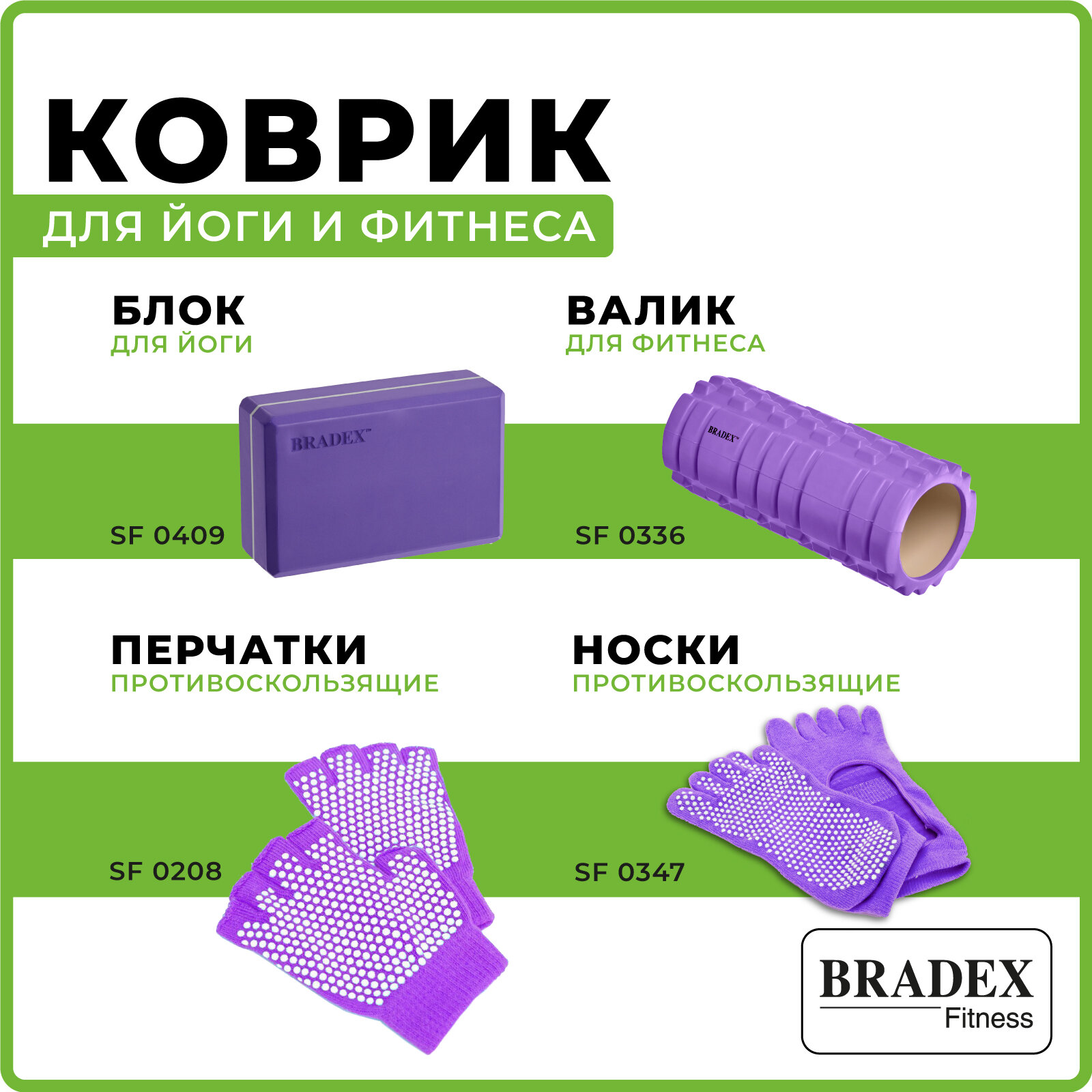 Коврик для йоги и фитнеса Bradex - фото №6