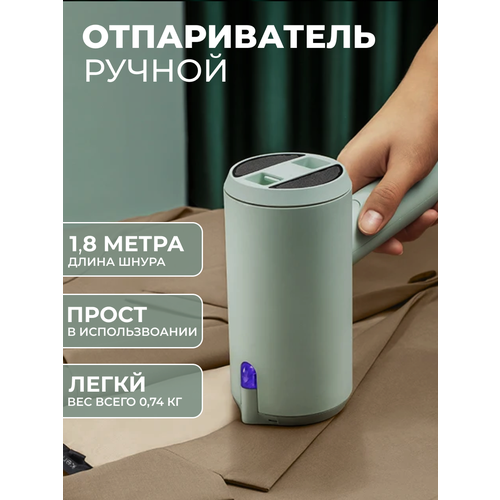 Отпариватель парогенератор ручной для одежды вертикальный 750000₽