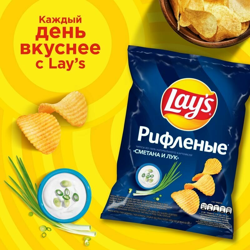 Чипсы Lays Сметана и Лук 140г - фото №11