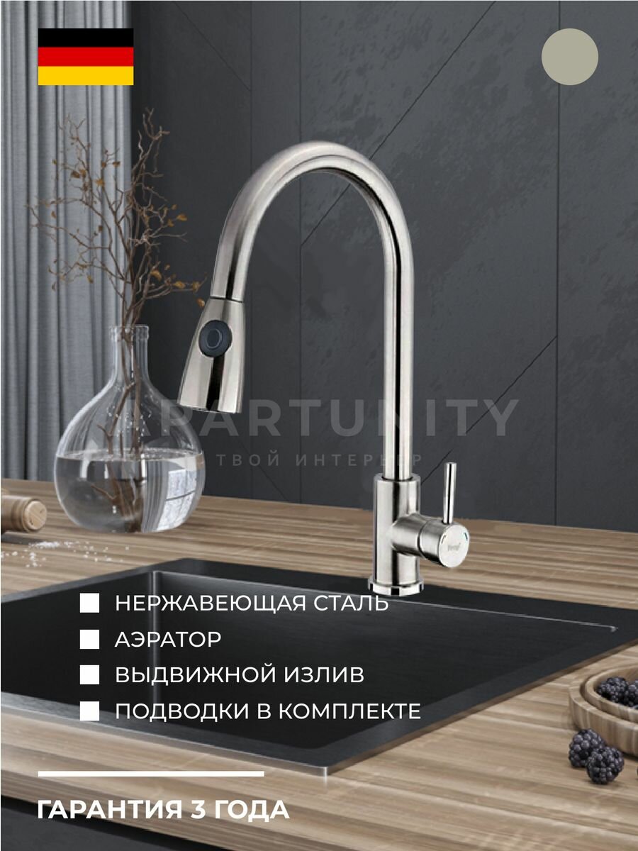 Смеситель Frap F60899-1